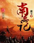 咸阳南岳记小馆