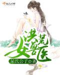 洪荒女娲