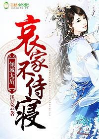 倾城太后百度