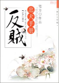 忠犬反派的人生巅峰