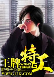 王牌特工起源