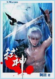侍神令