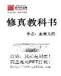 修真类电子书