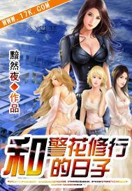 修仙录by