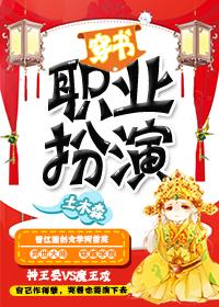 职业扮演系统 百度