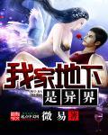 我家地下室出现迷宫漫画