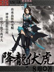 降龙伏虎拳