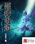 恶神是什么