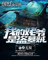 电视剧我的姥爷