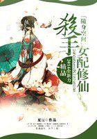 女配重生修仙