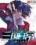 我的都市生活