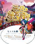 天界寺在哪里