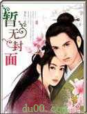 大圣齐天歌曲原唱胡寅寅
