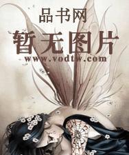 桃运医神txt