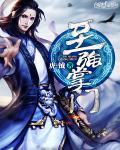 至强武道全文阅读