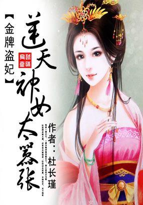 金牌王妃要翻天