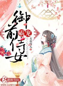 霸宠前妻 全文 免费