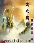 龙之魂折纸图片