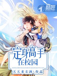 神级高手在校园