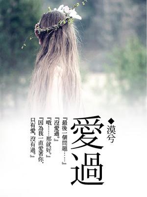 爱过多少人伤我有多深是什么歌