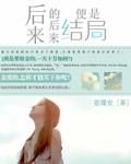 后来的后来什么意思?