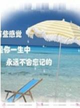 青春的记忆的句子