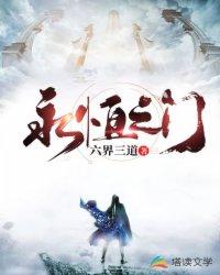 永恒之门妙语结局