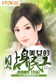 美女总裁的贴身