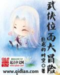 武侠世界大冒险扫书
