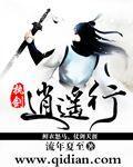 执剑噬天 笔趣阁无弹窗