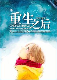 重生之后我嫁给了未婚夫的皇叔