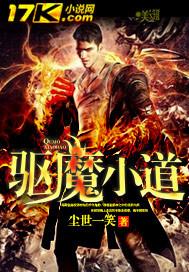 驱魔道长2游戏视频