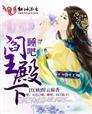 阎王完整版