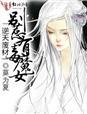 废材逆天魔后太腹黑全文免费