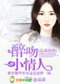 总裁的清纯小妻