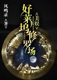 好莱坞排行榜前十名