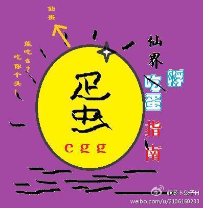 仙界宝贝有哪些