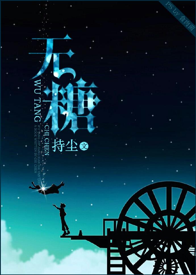 无糖可乐有糖吗