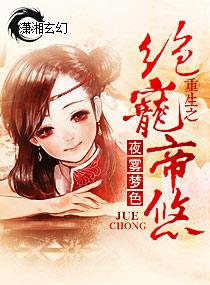 重生帝妃狠绝色