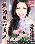 我的绝品美女白雷最新章节内容