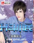 手脚莫停什么意思