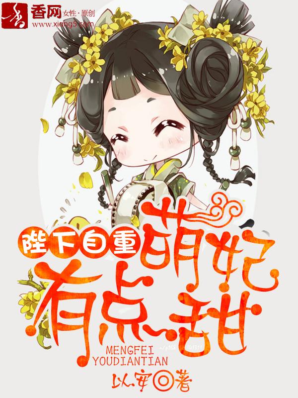 陛下请自重全文免费阅读田七