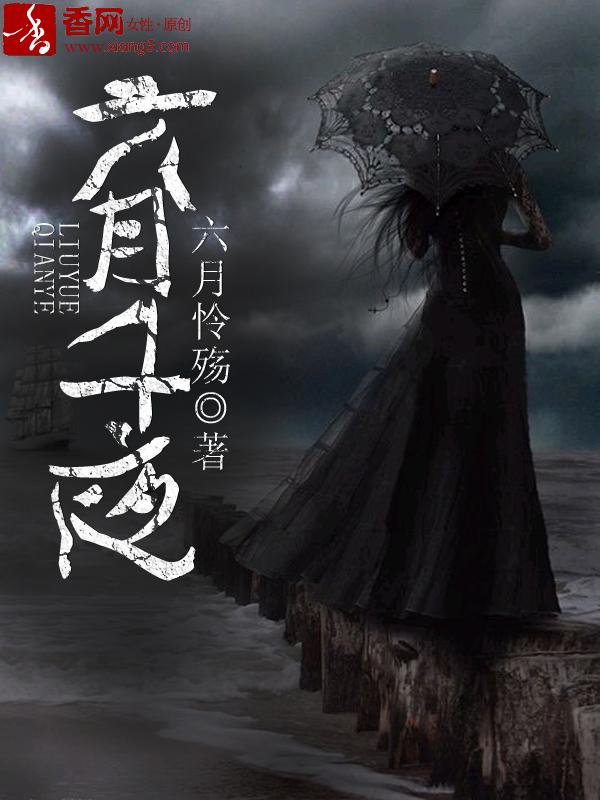 六月透百度百科