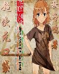 超次元