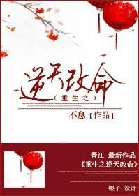 重生之逆天改命短剧合集