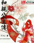 和亲公主传播汉文化