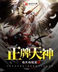 天神godhead