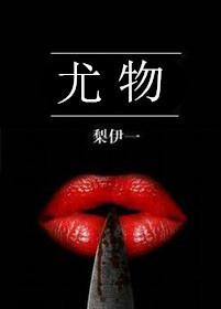 尤物大小姐