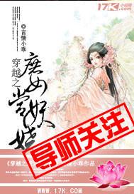 穿越之庶女王妃