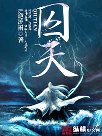 大荒囚天指